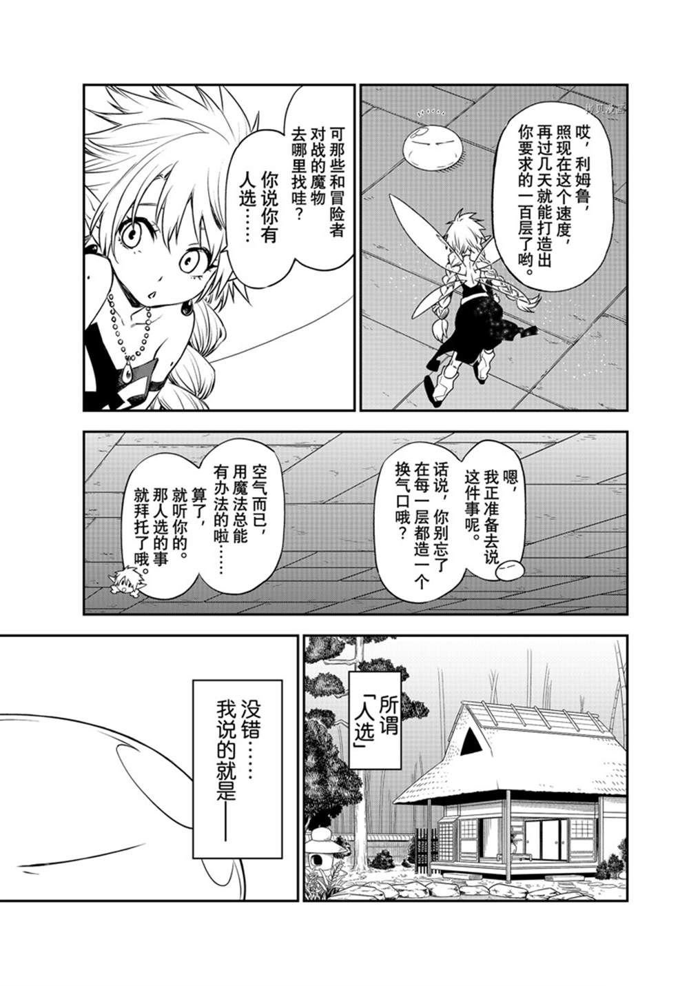 第104话 试看版