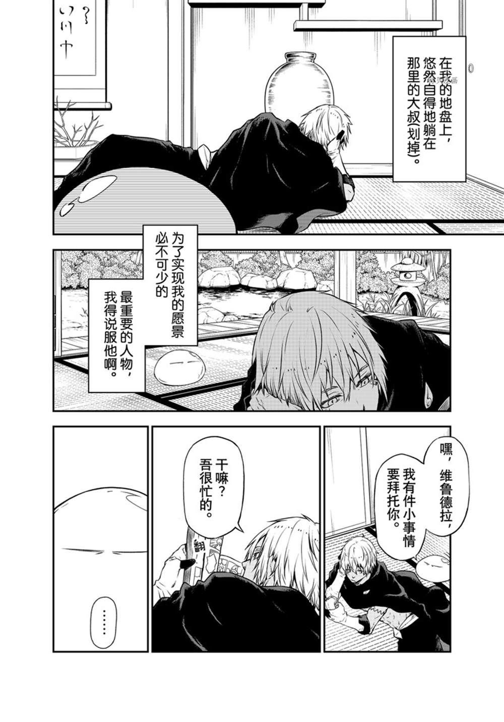 第104话 试看版