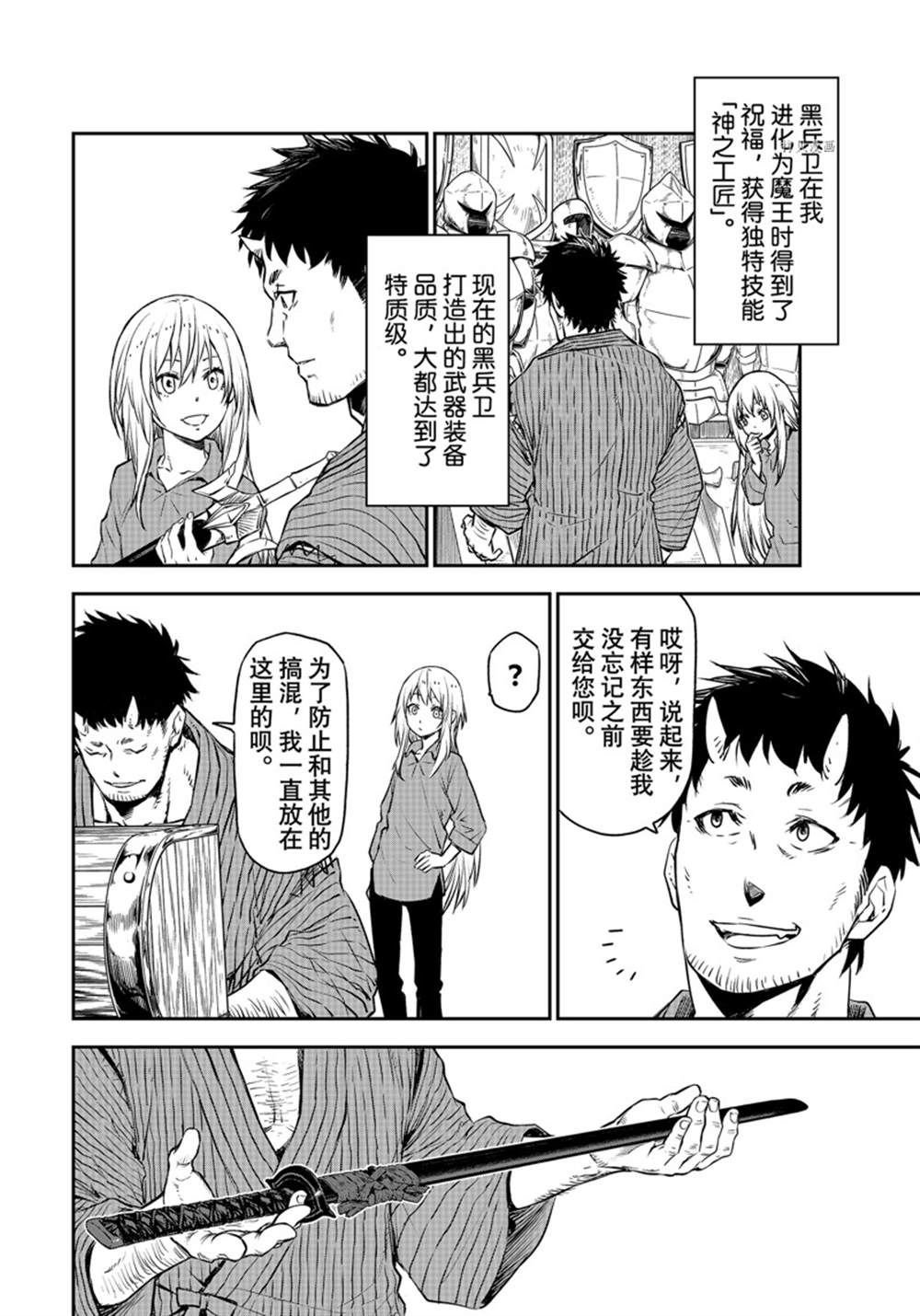第104话 试看版