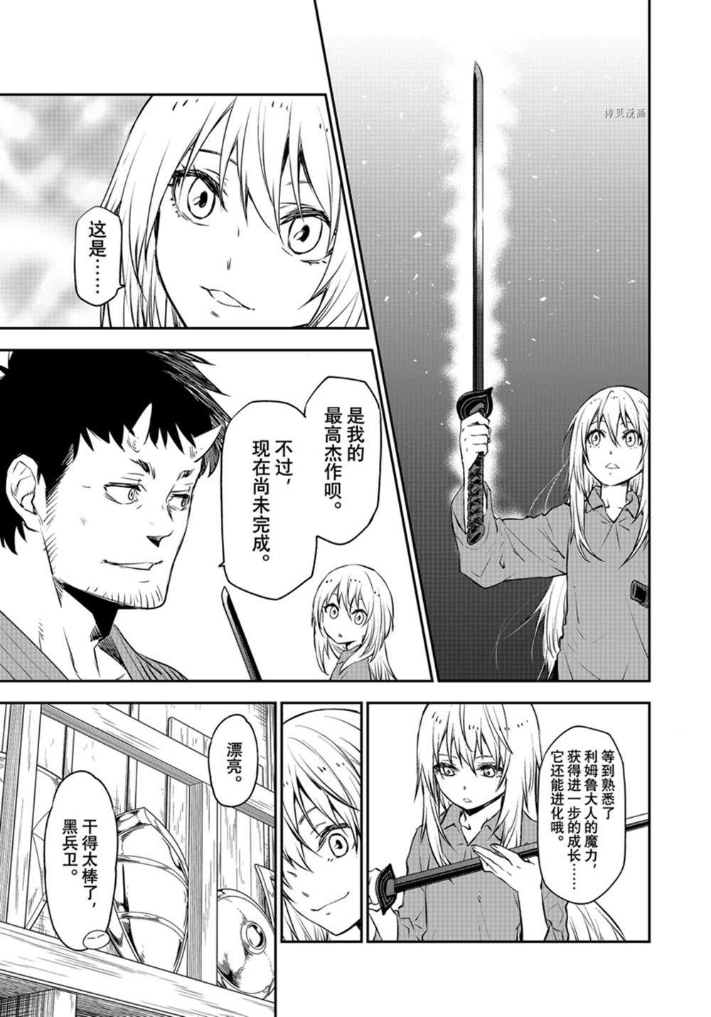 第104话 试看版
