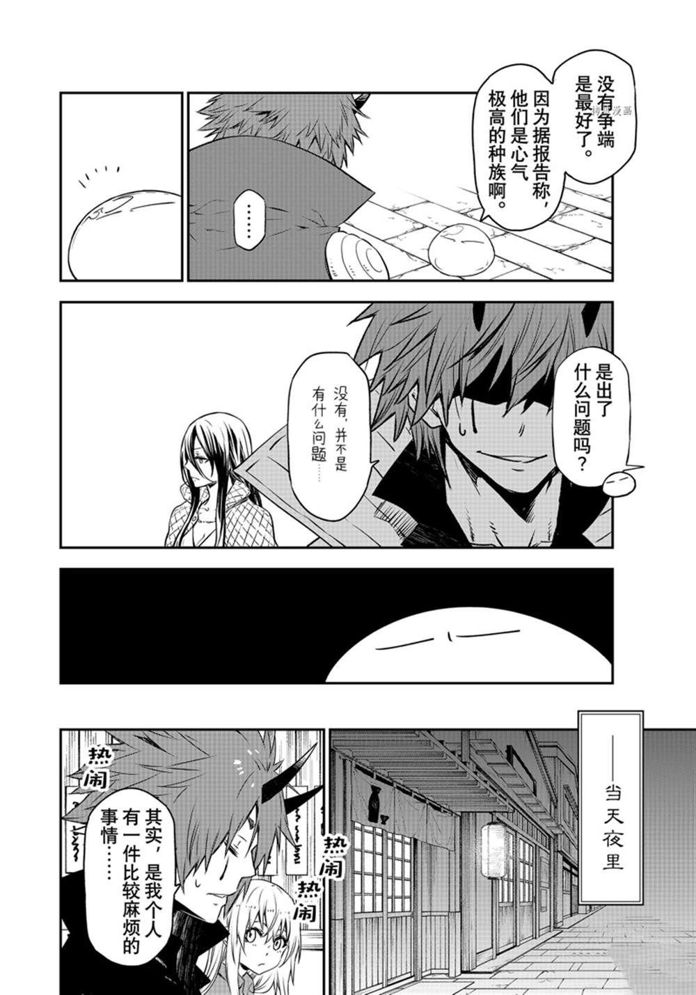 第104话 试看版