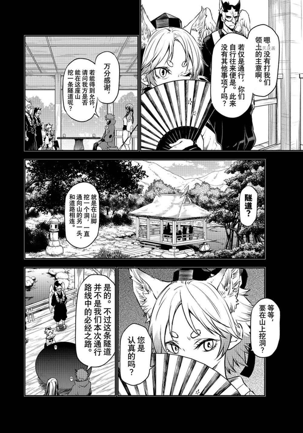 第104话 试看版