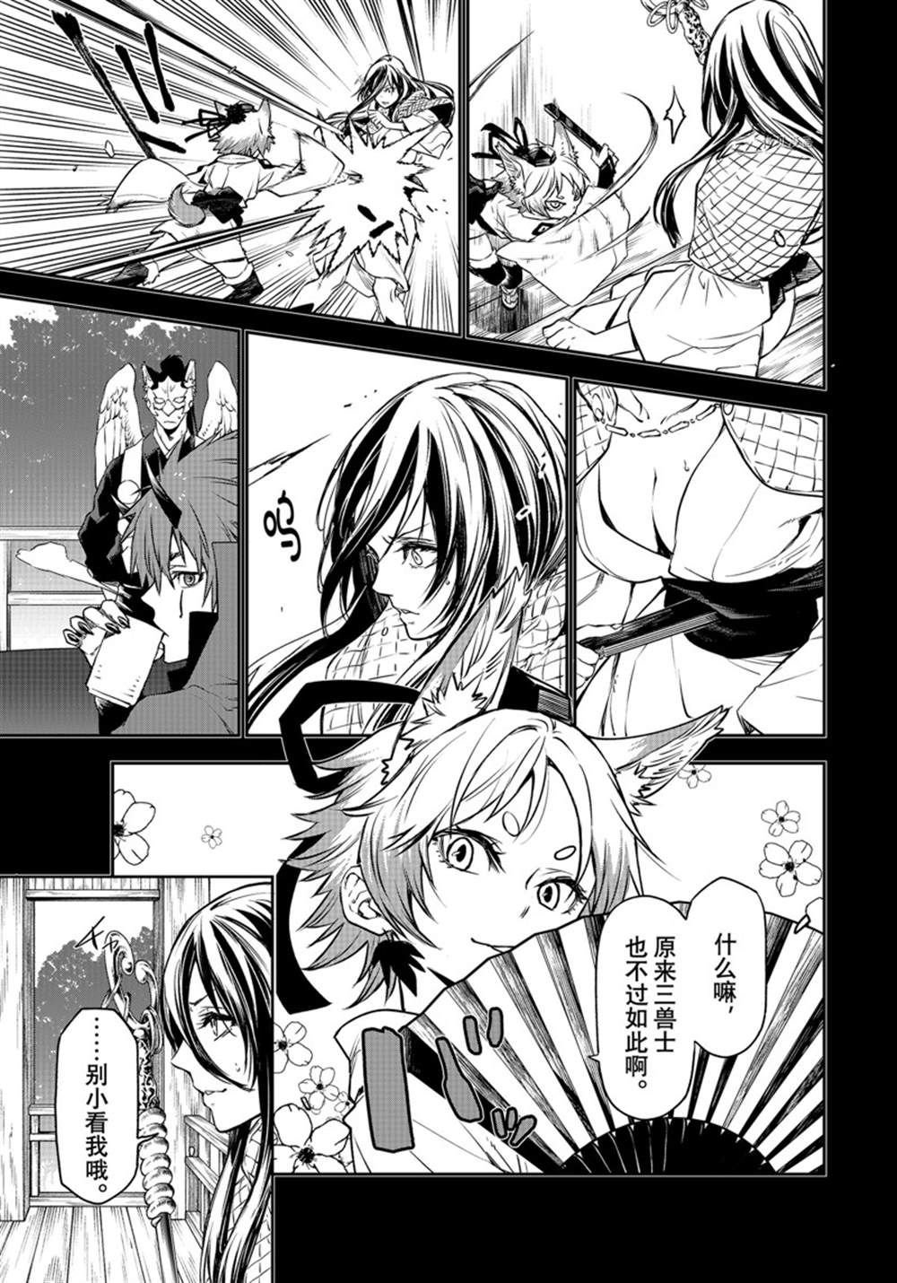 第104话 试看版