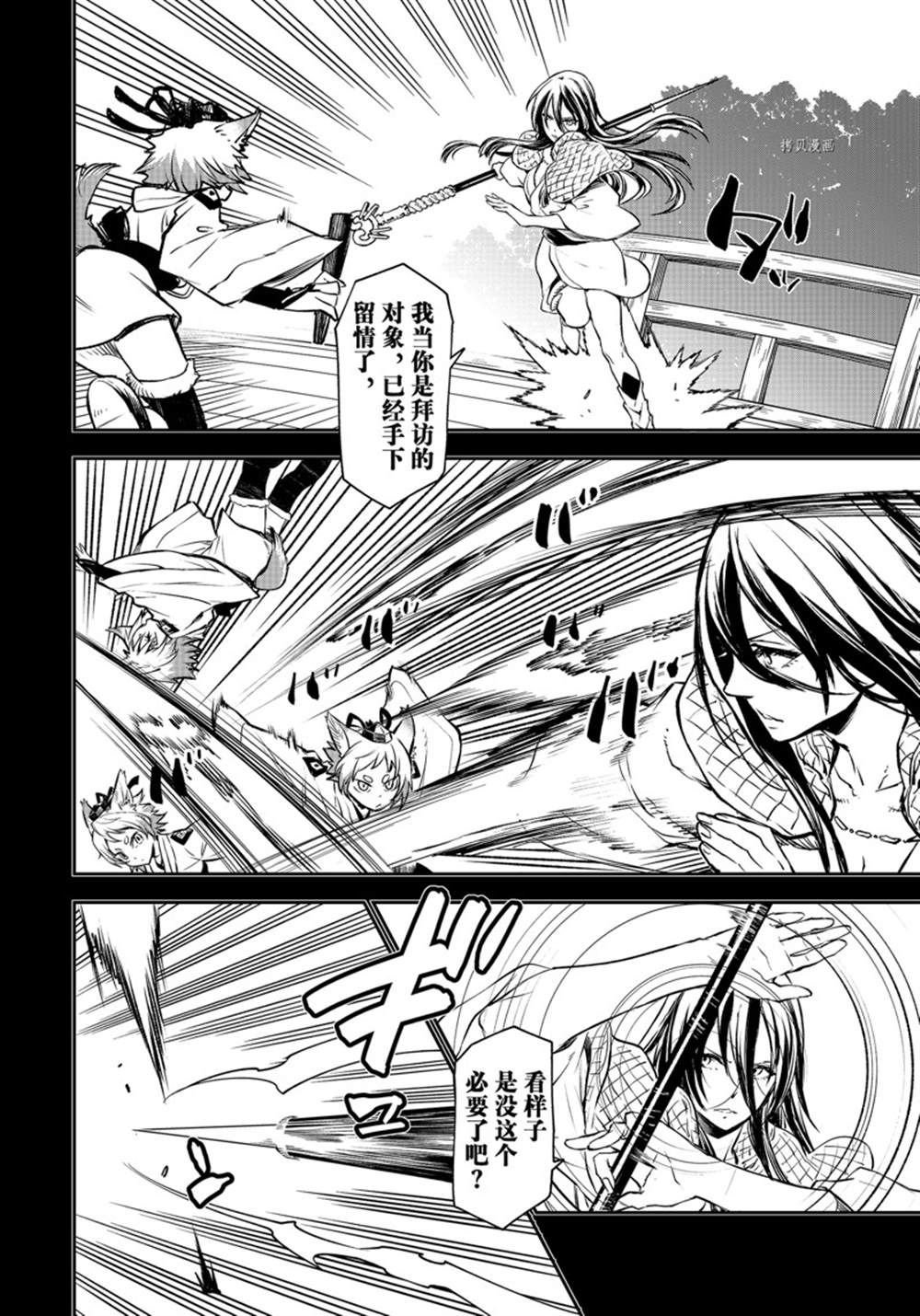 第104话 试看版