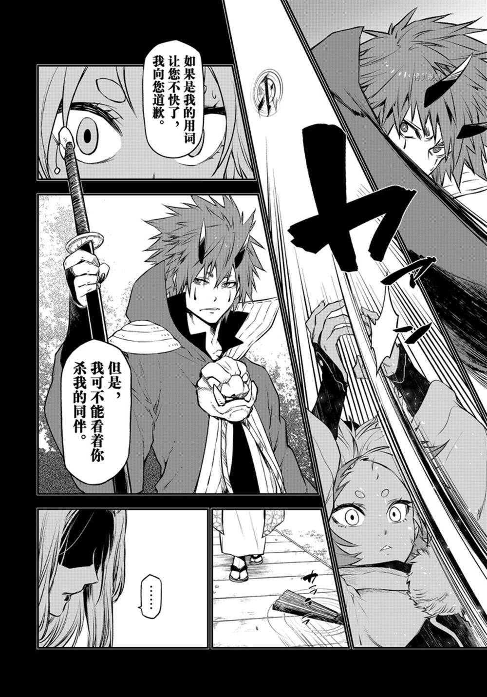 第104话 试看版
