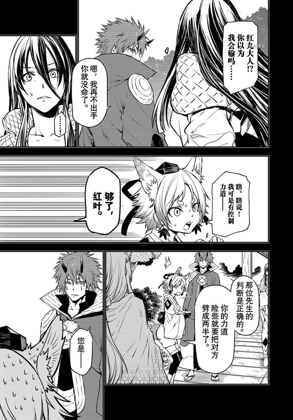 第104话 试看版