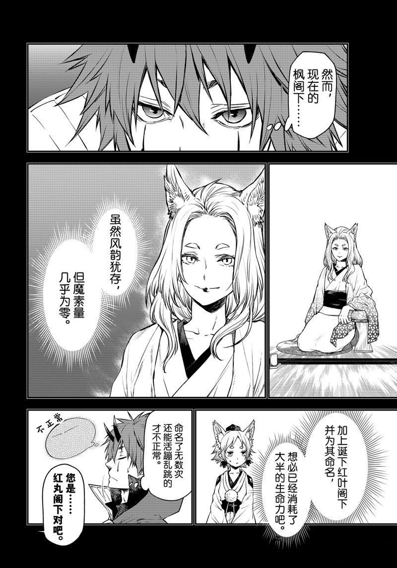 第105话 试看版