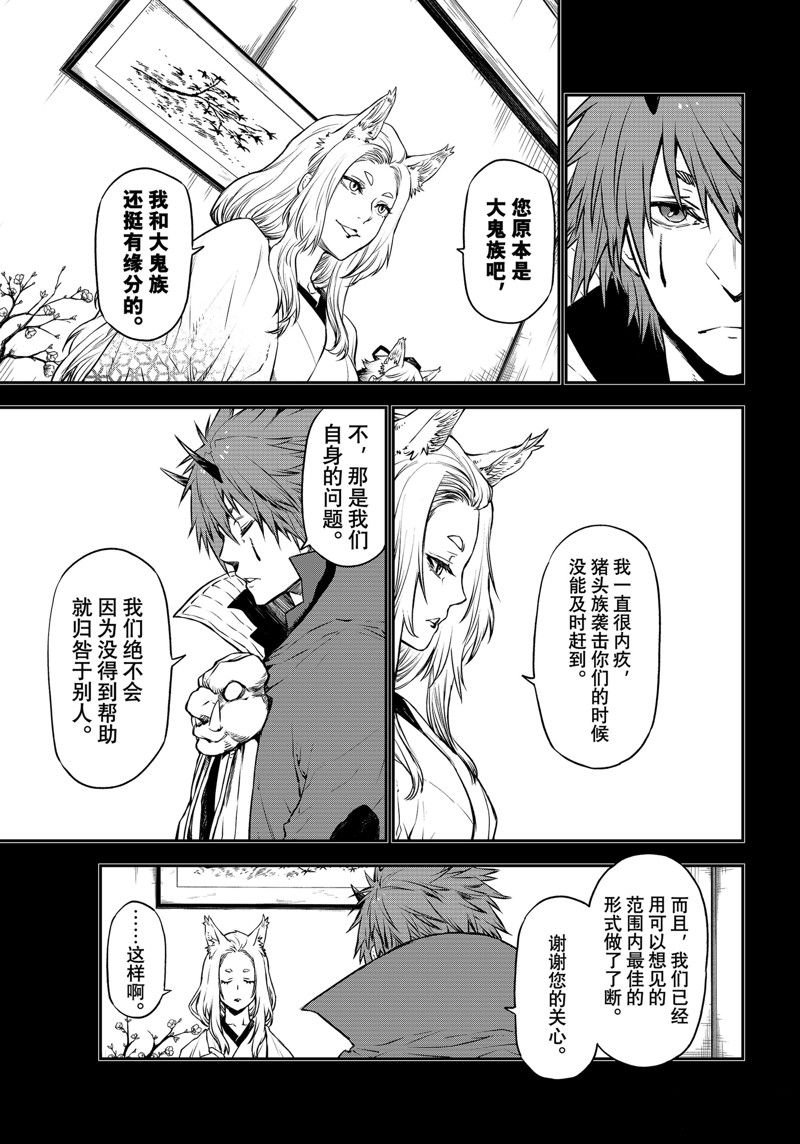 第105话 试看版