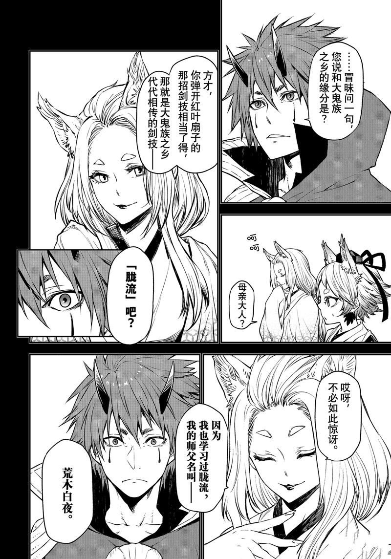 第105话 试看版
