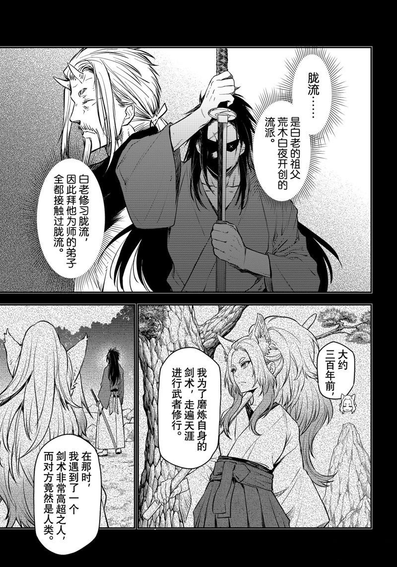 第105话 试看版