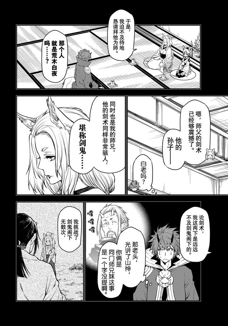 第105话 试看版