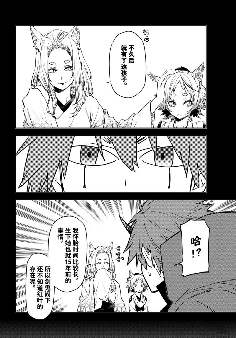 第105话 试看版