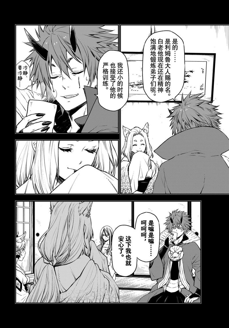 第105话 试看版