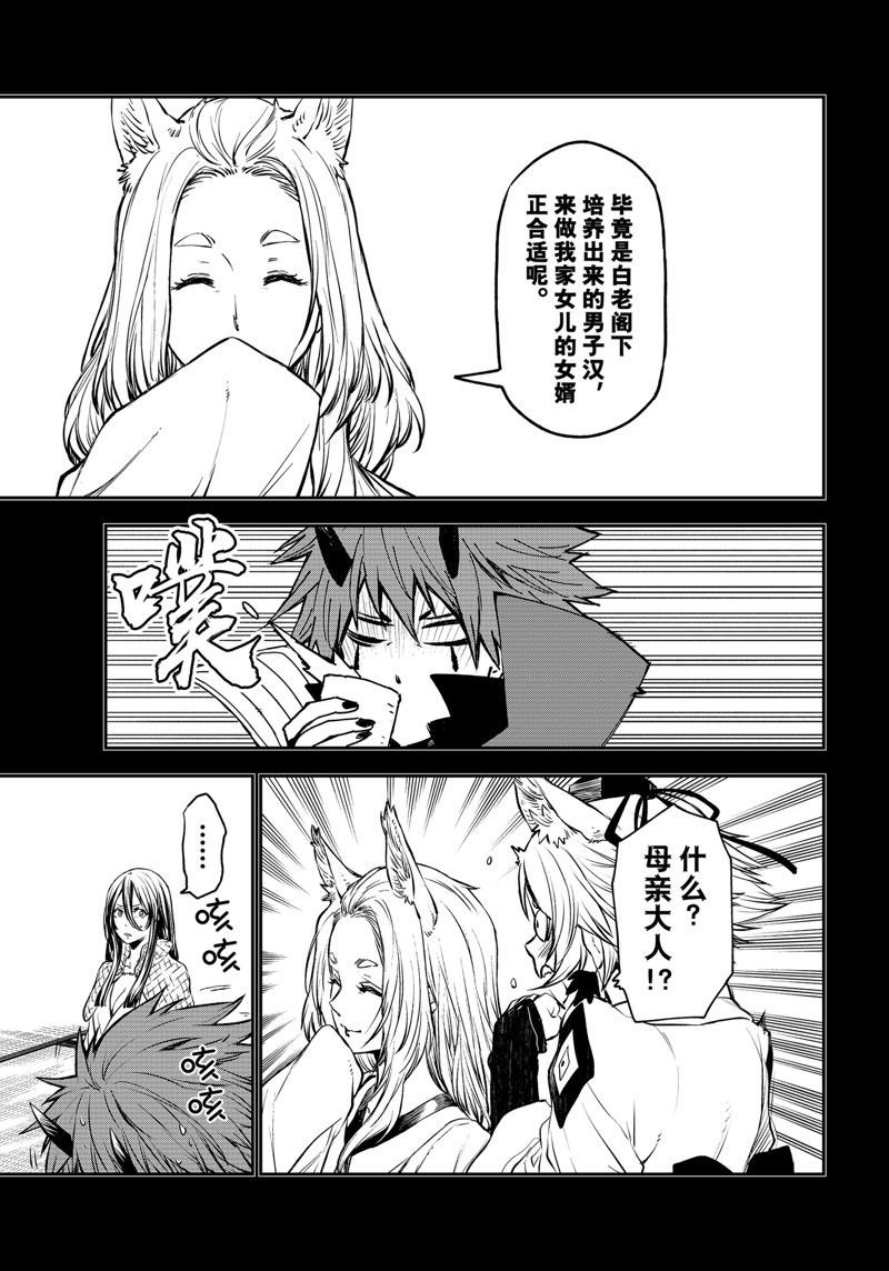 第105话 试看版
