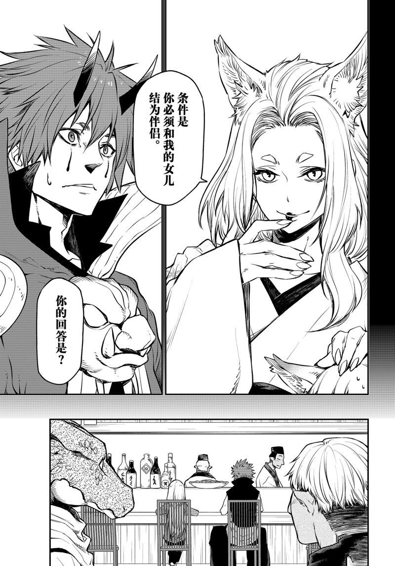 第105话 试看版