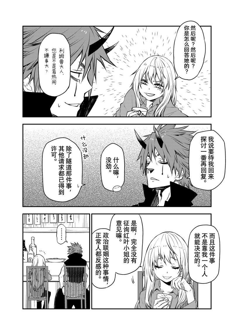 第105话 试看版