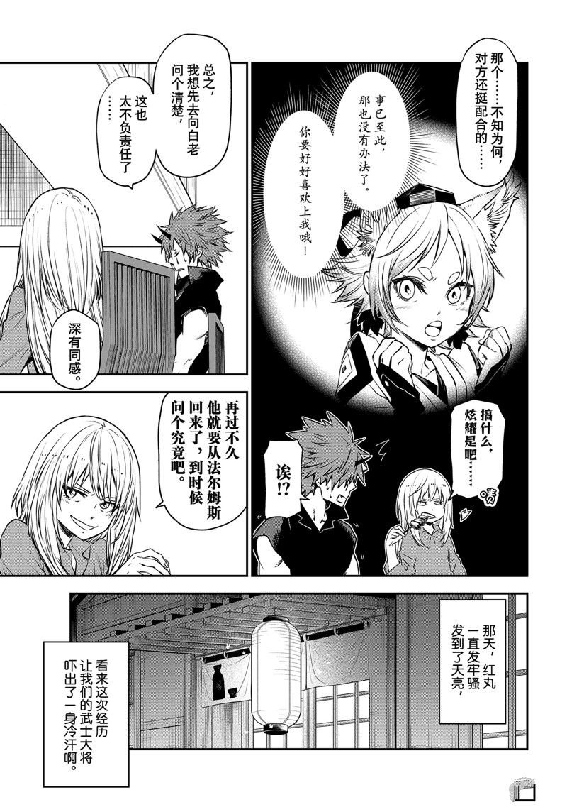 第105话 试看版