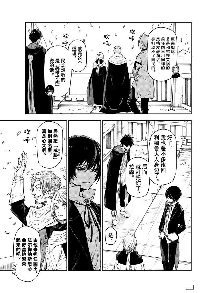 第105话 试看版