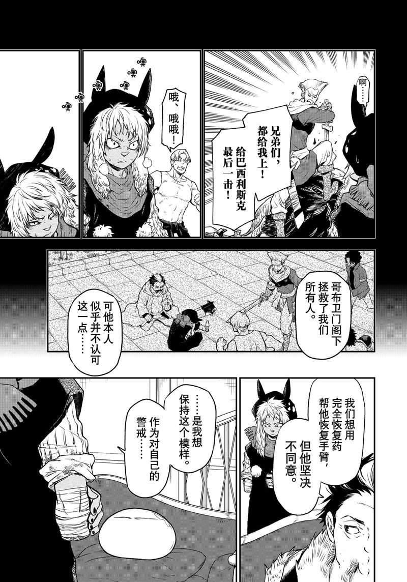 第105话 试看版