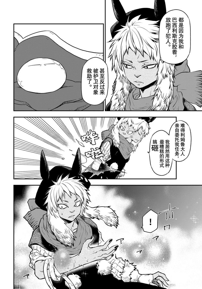 第105话 试看版