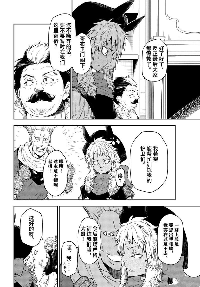 第105话 试看版