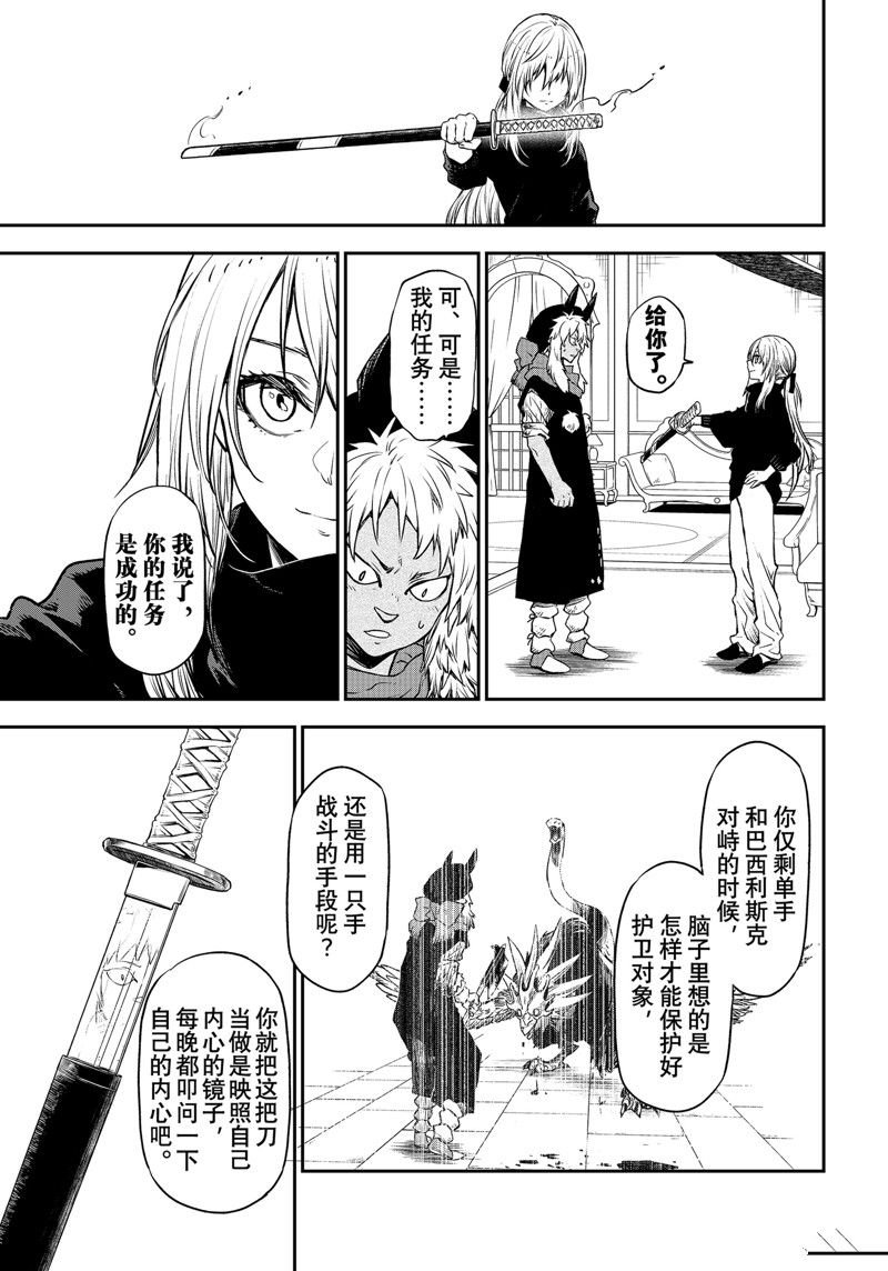 第105话 试看版