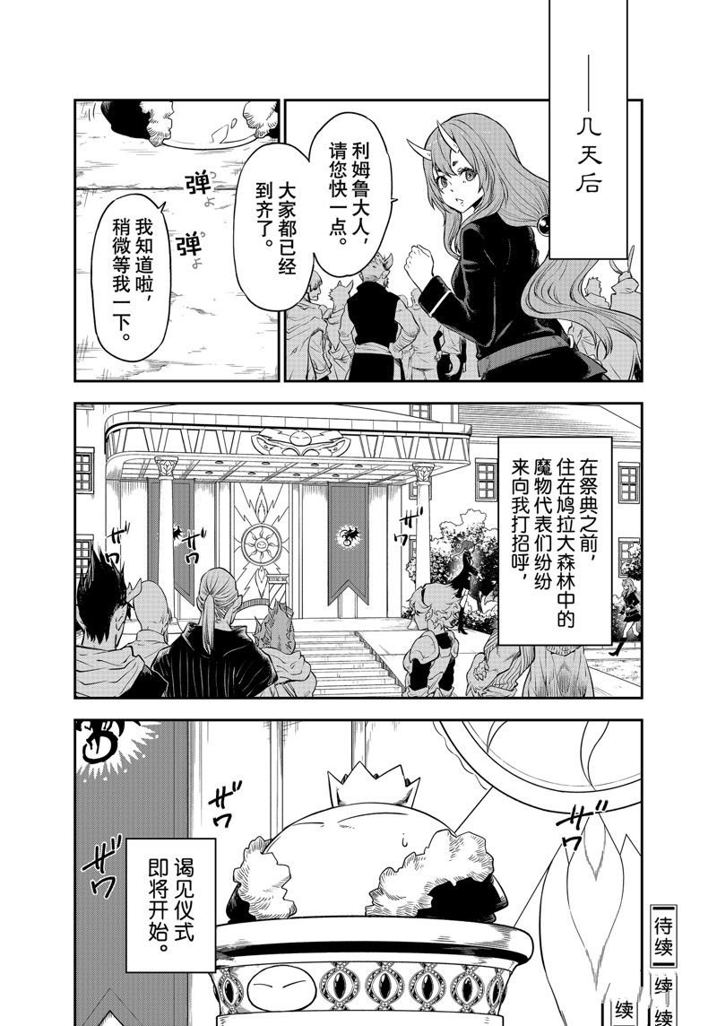 第105话 试看版