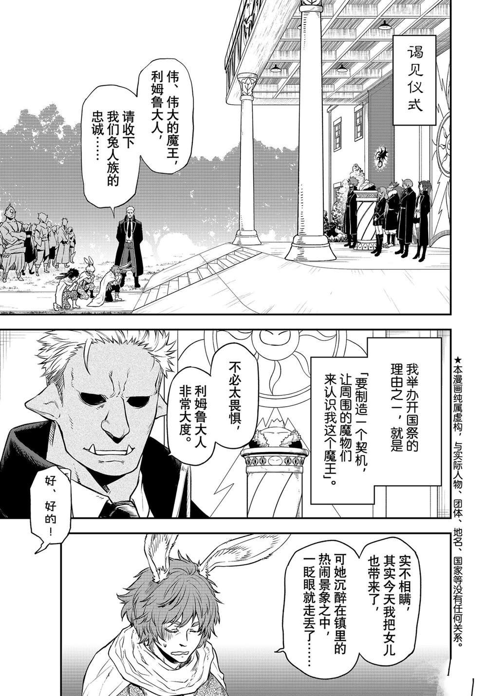 第106话 试看版