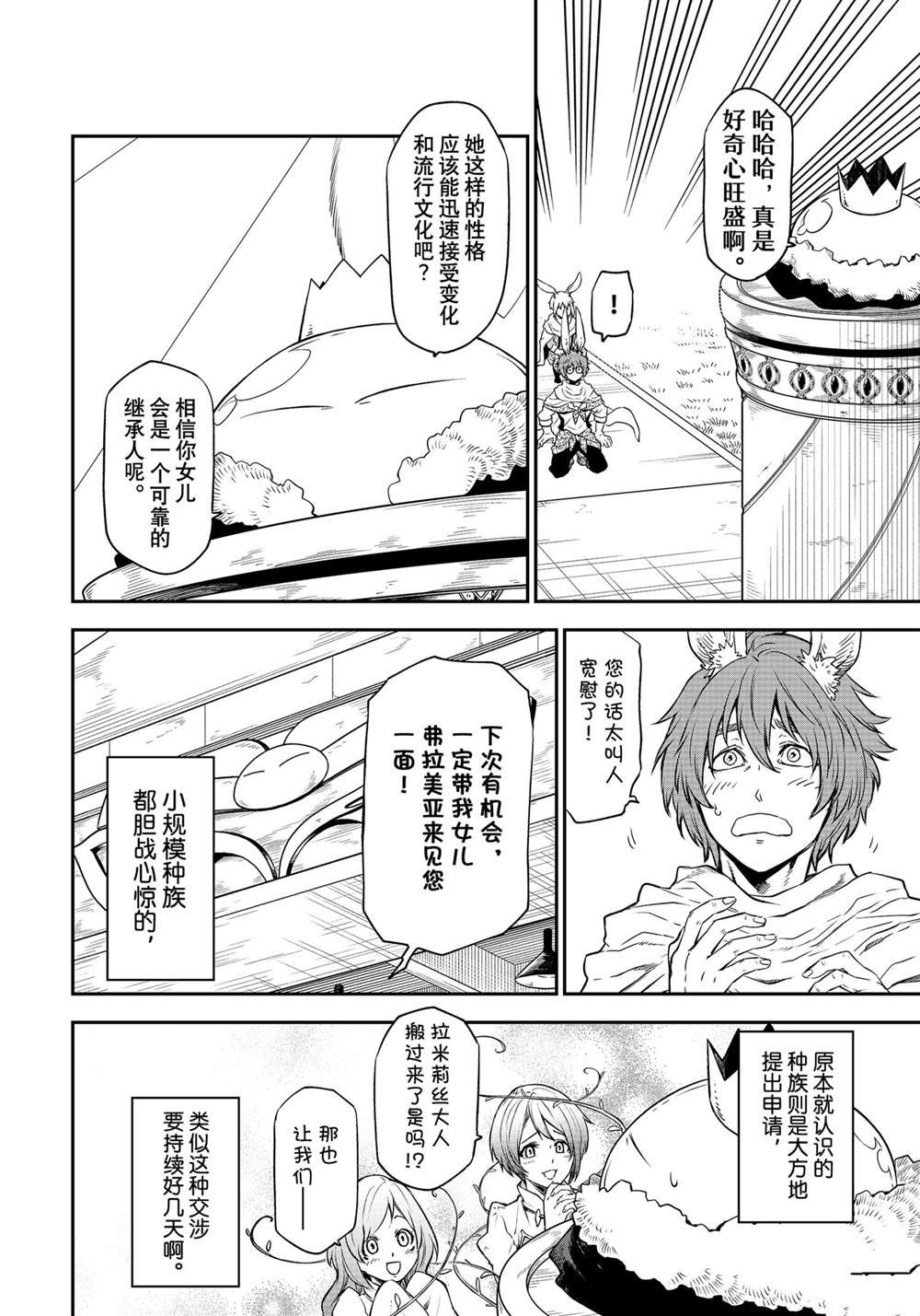 第106话 试看版