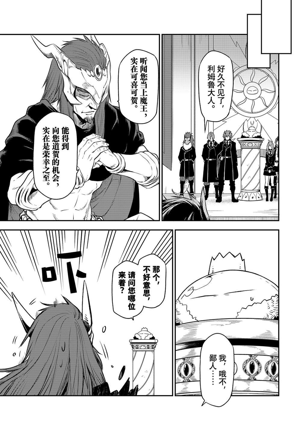 第106话 试看版