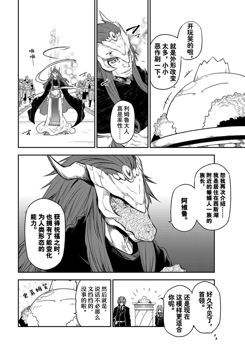第106话 试看版