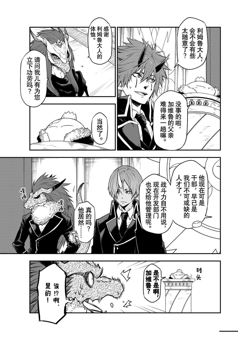 第106话 试看版