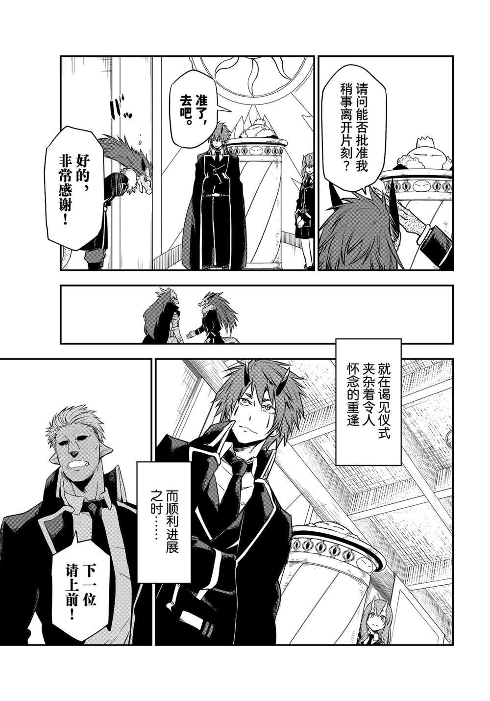 第106话 试看版