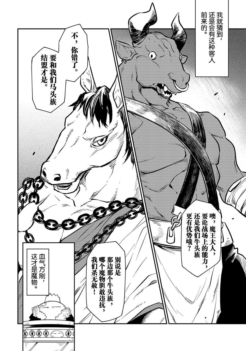 第106话 试看版