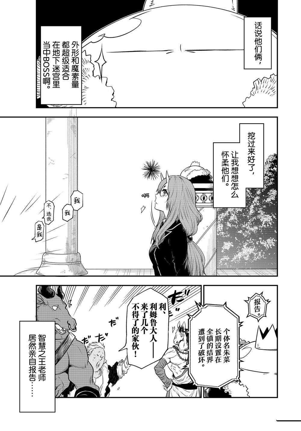 第106话 试看版