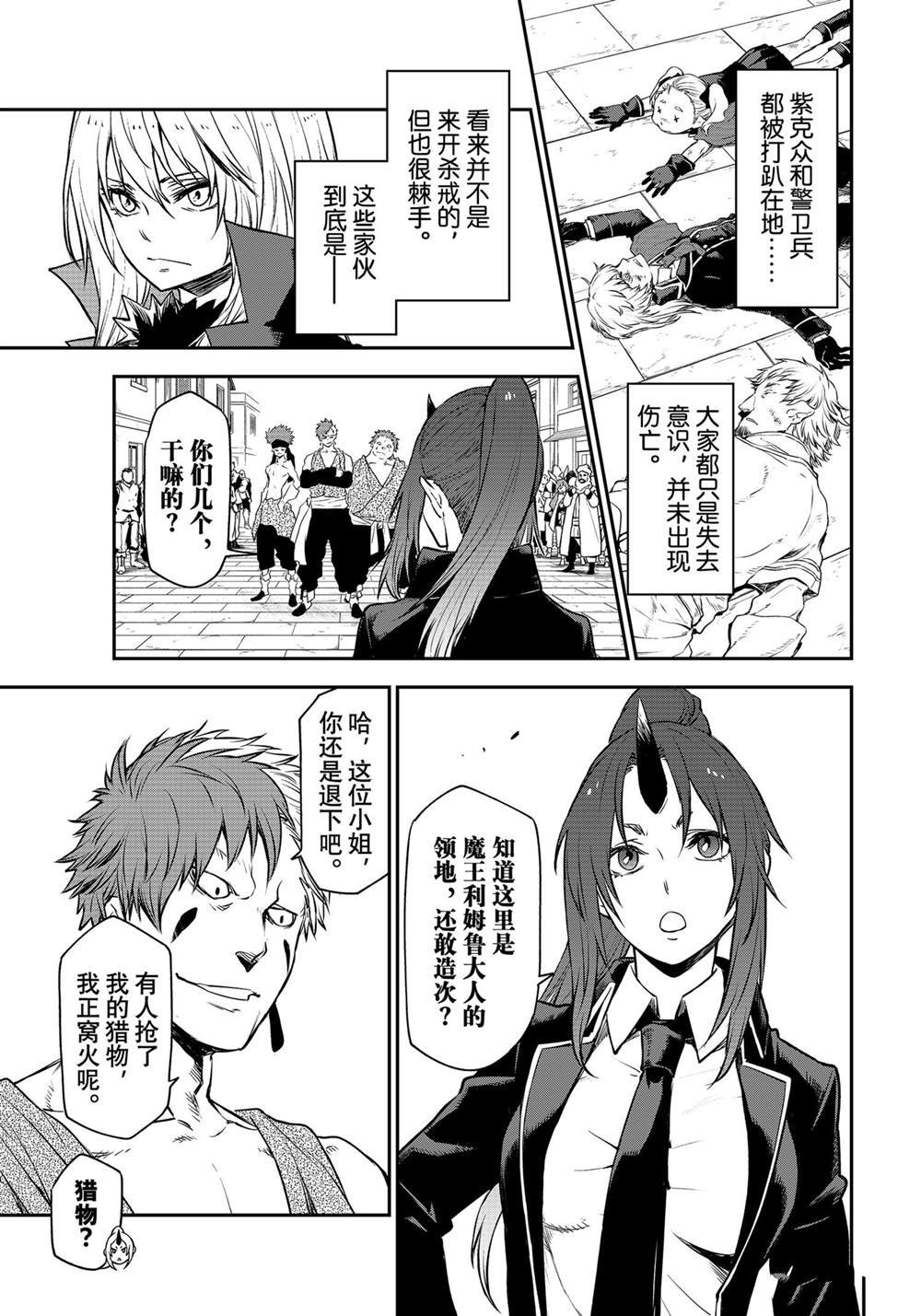 第106话 试看版