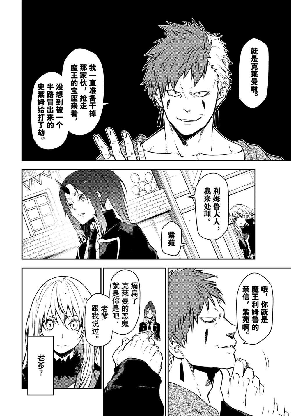 第106话 试看版
