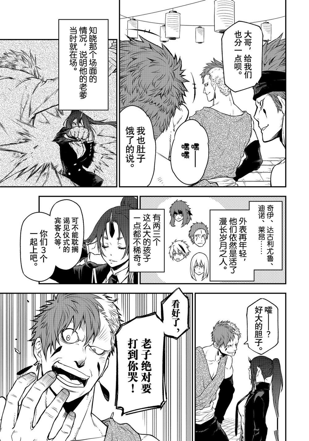 第106话 试看版