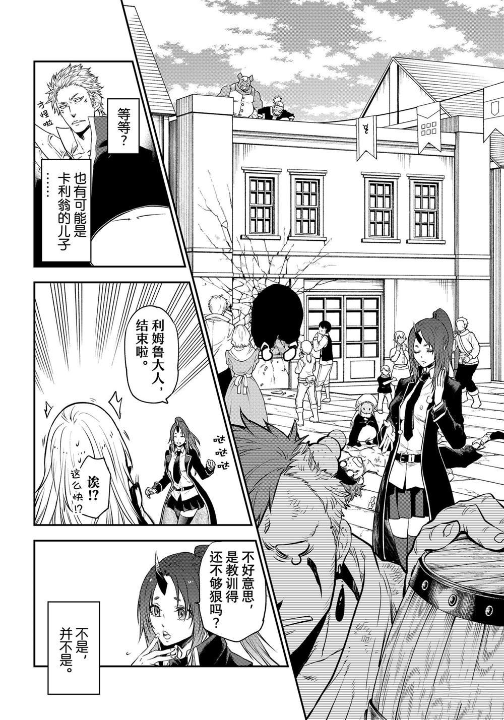 第106话 试看版