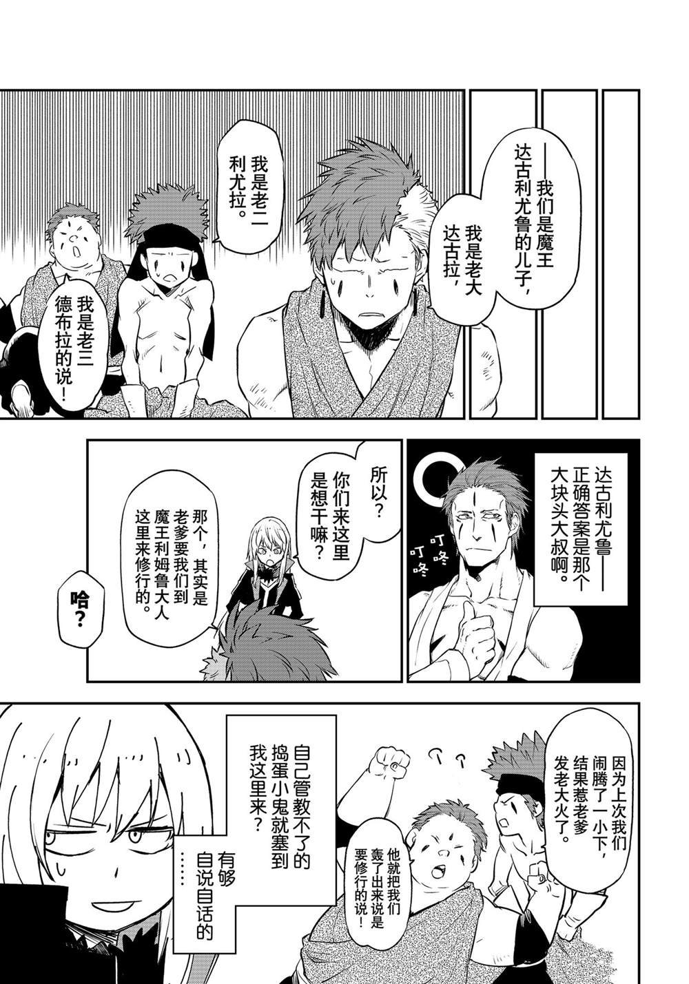 第106话 试看版