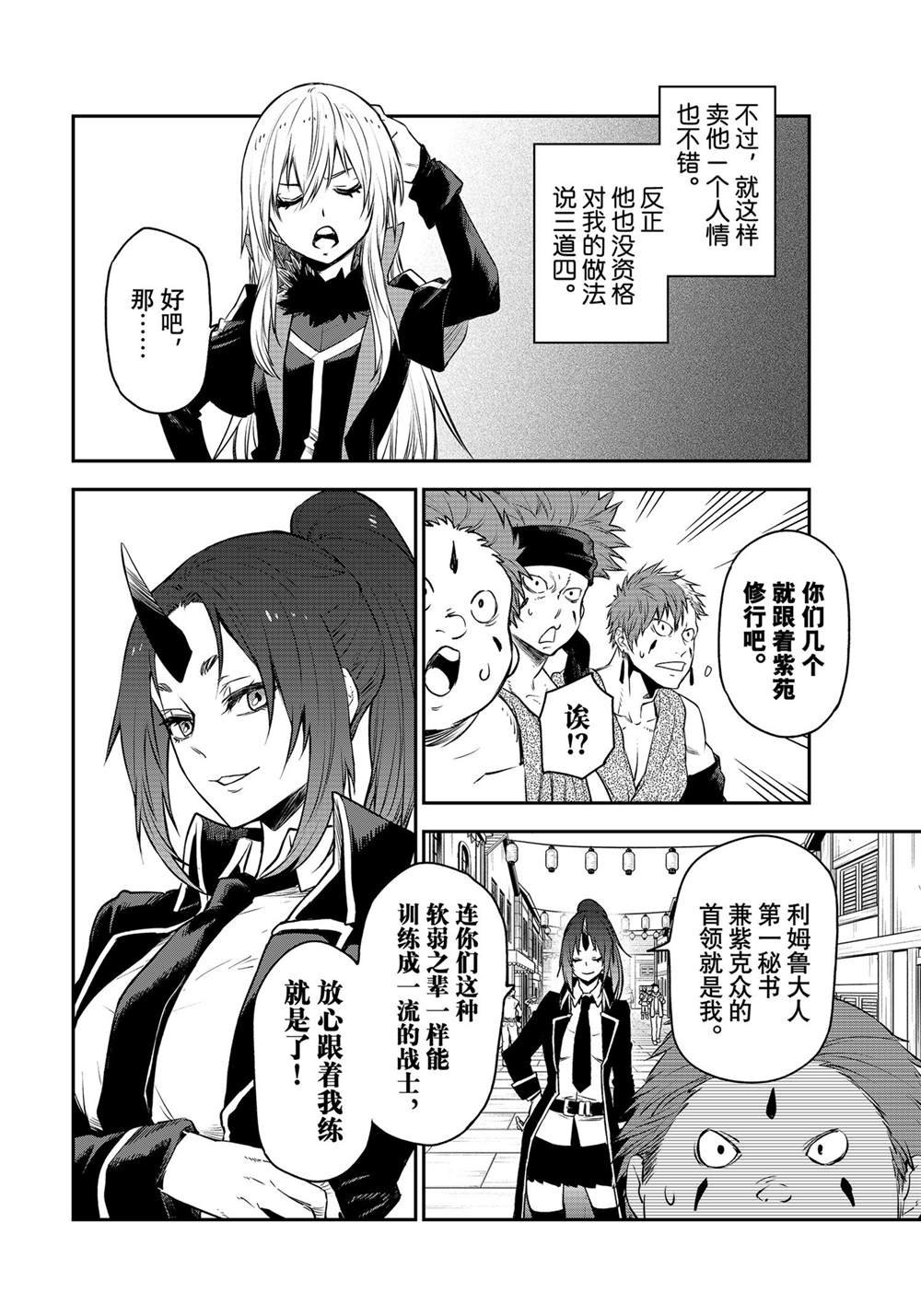 第106话 试看版