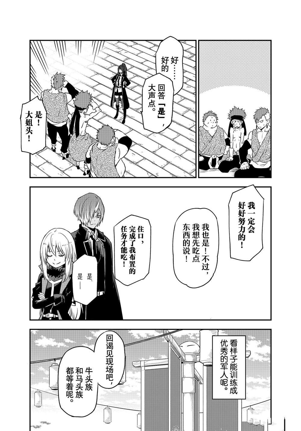 第106话 试看版