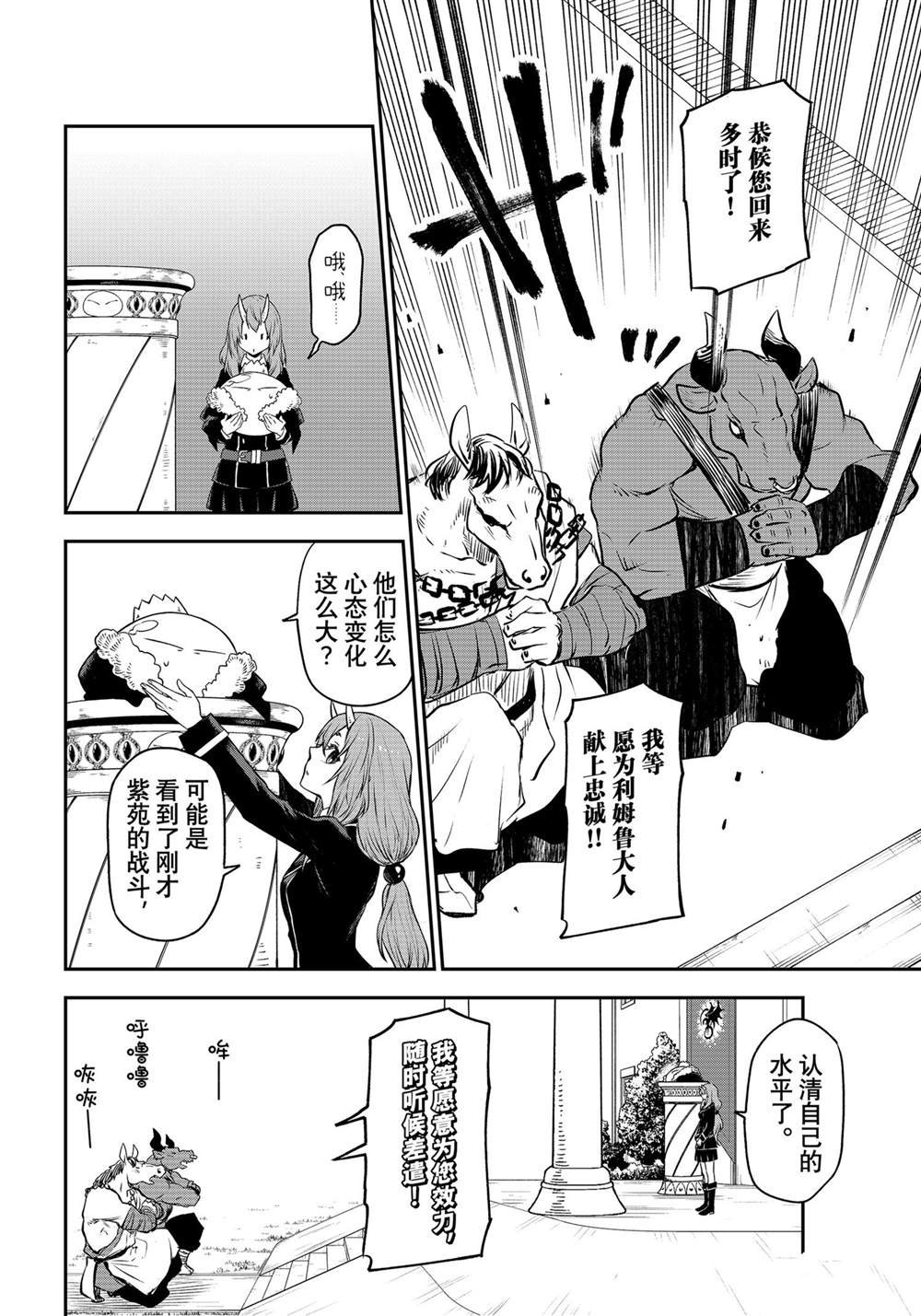 第106话 试看版