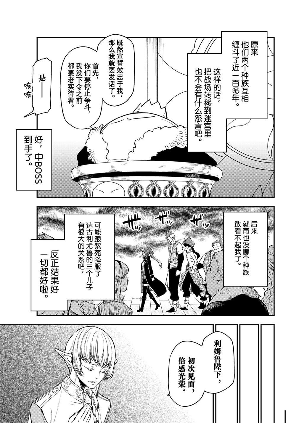 第106话 试看版
