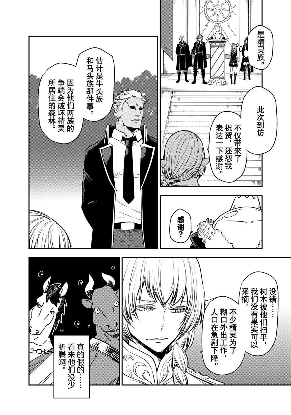 第106话 试看版