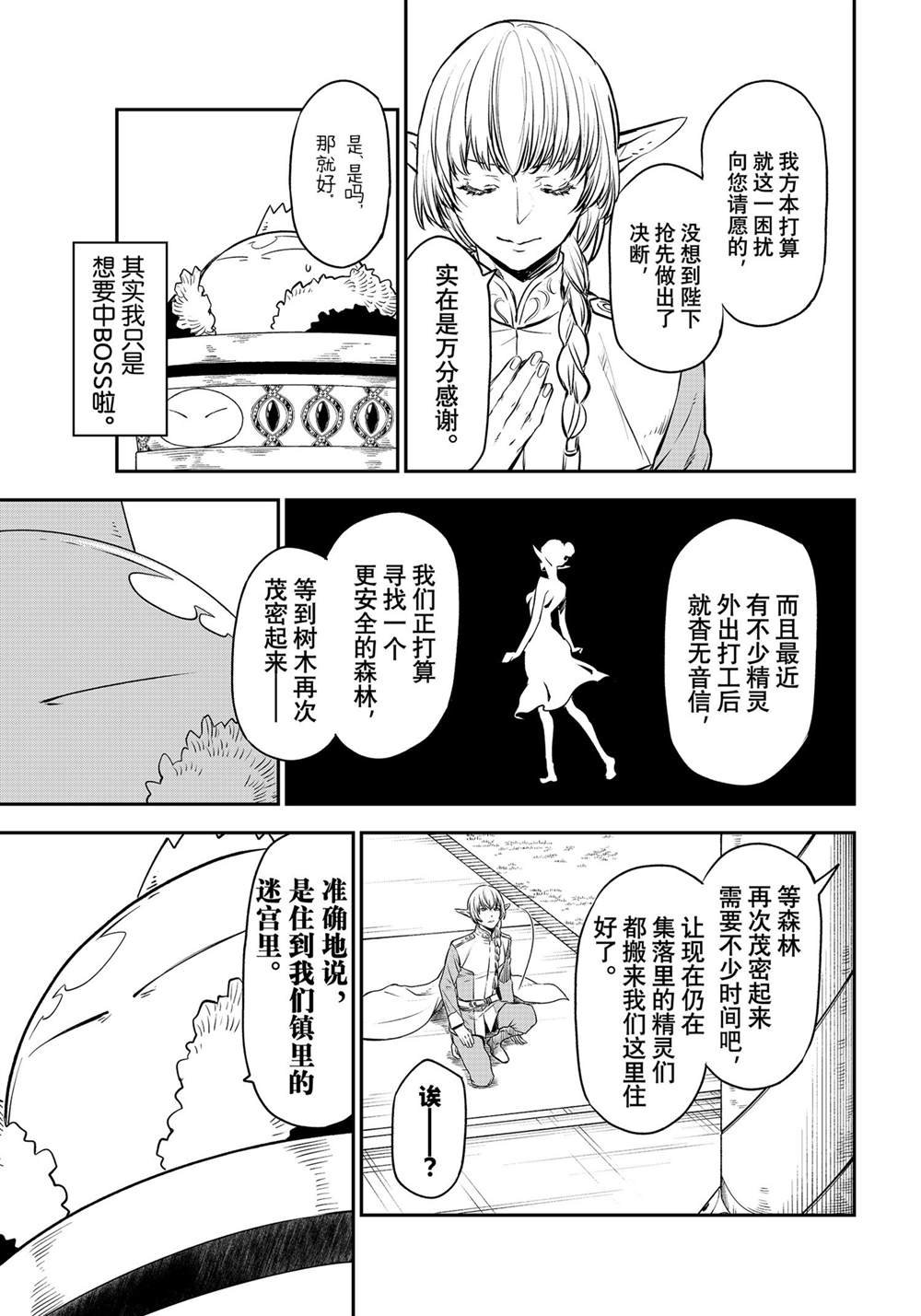 第106话 试看版