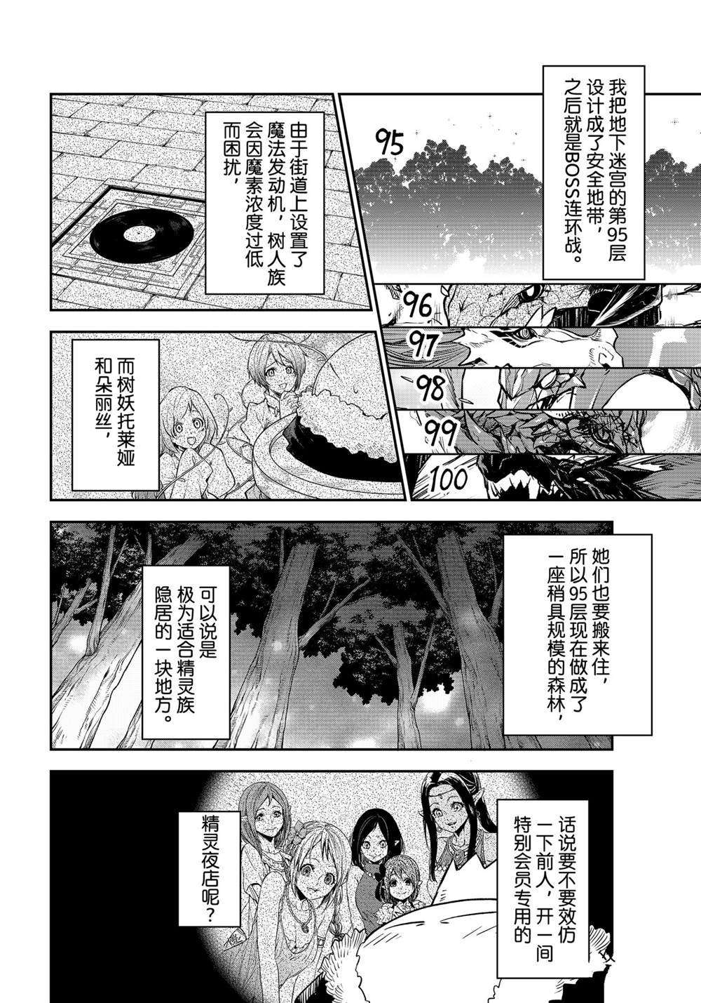 第106话 试看版