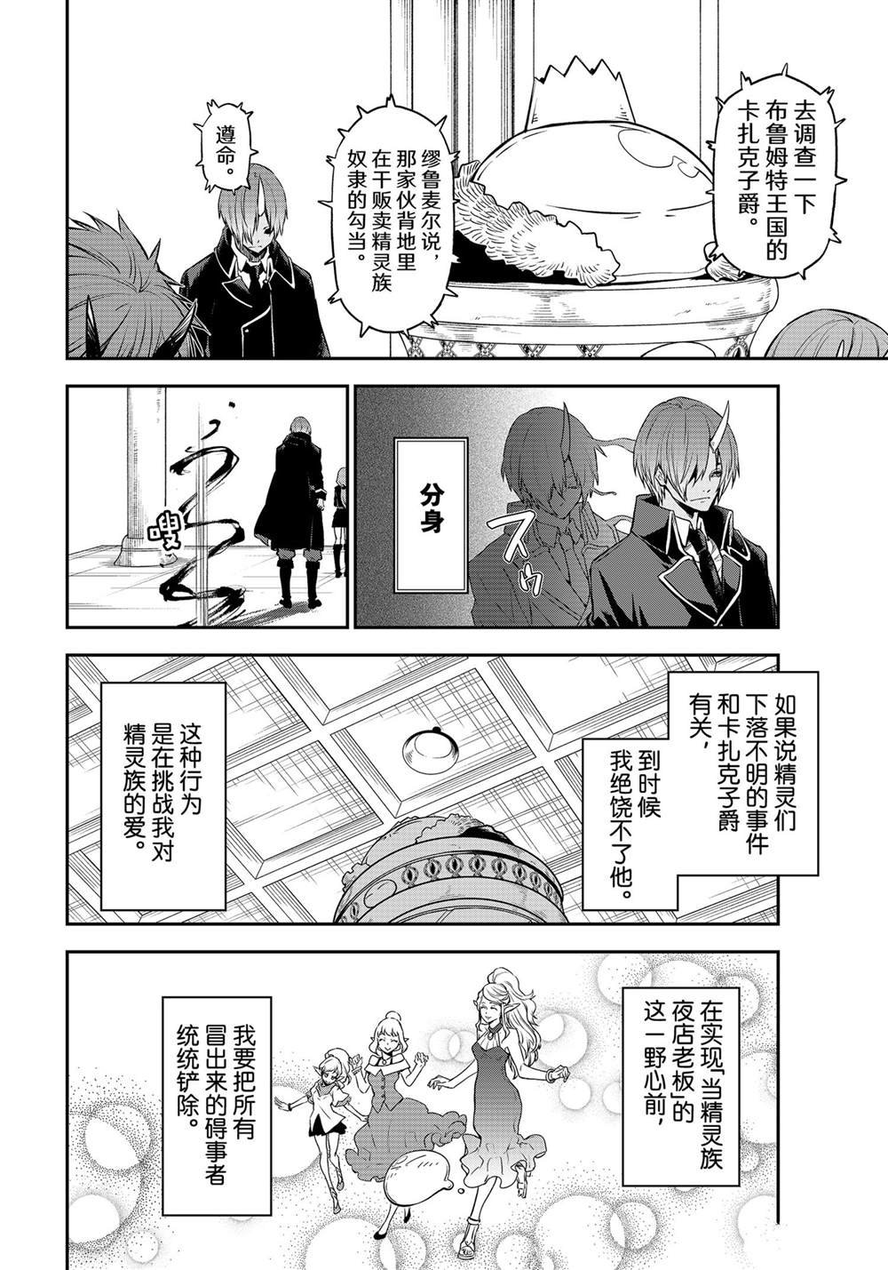 第106话 试看版
