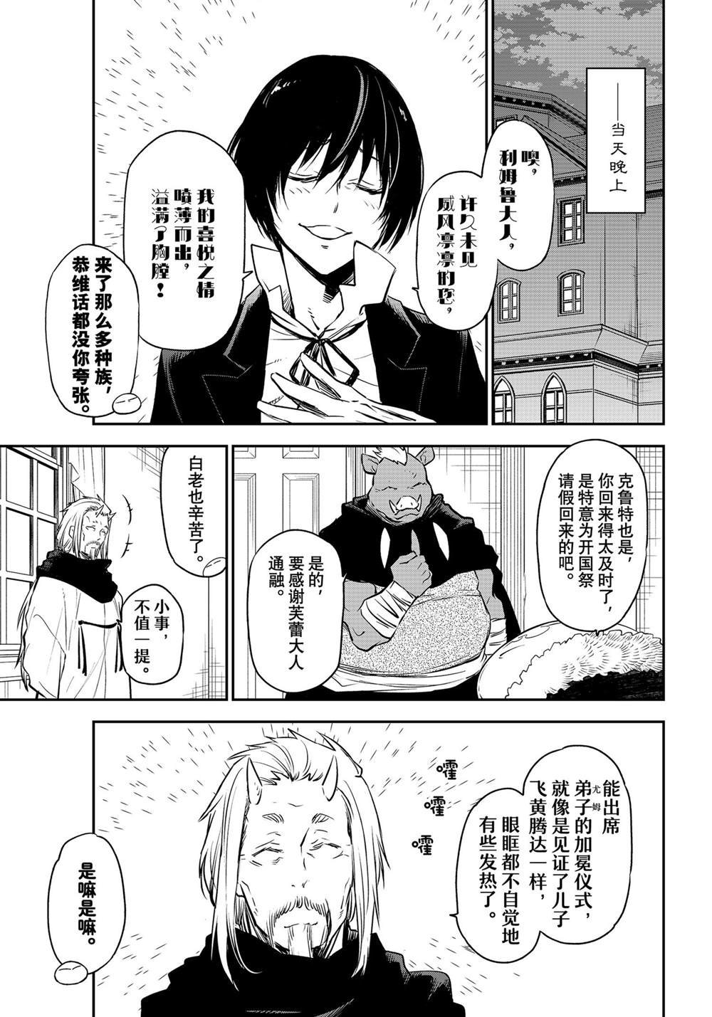 第106话 试看版
