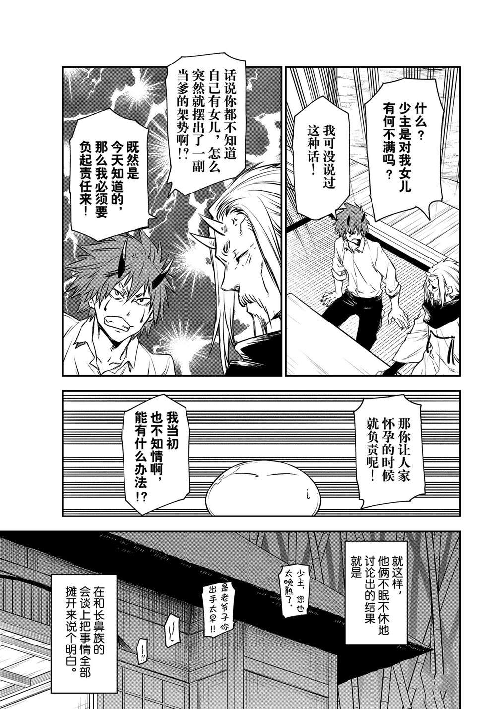 第106话 试看版
